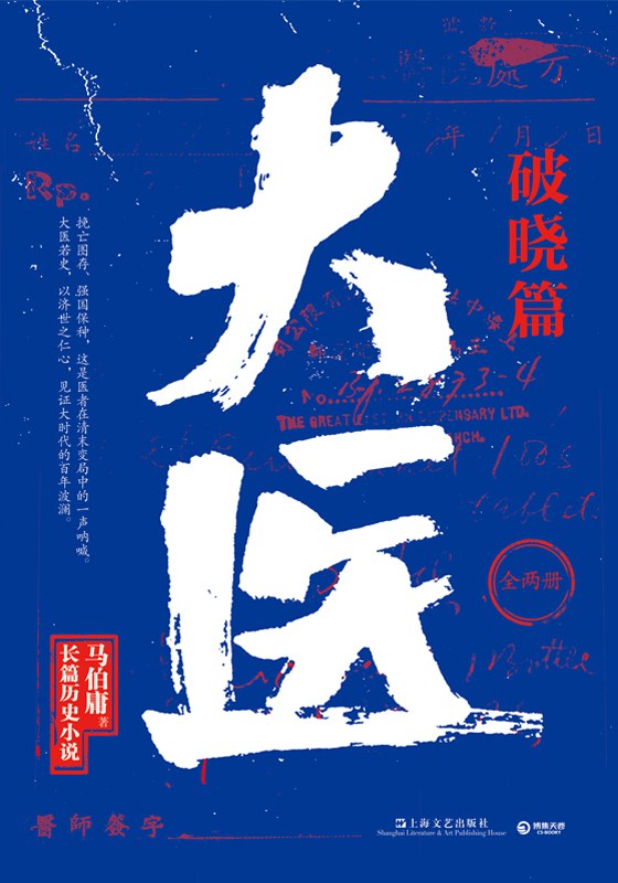 文学花边·现场丨上海作协换届,马伯庸等6人增选为主席团委员