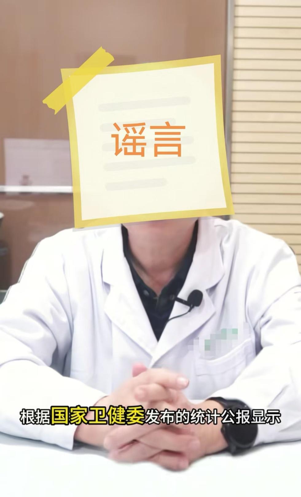 中国男性平均寿命仅699岁?这么离谱的谣言咋来的?