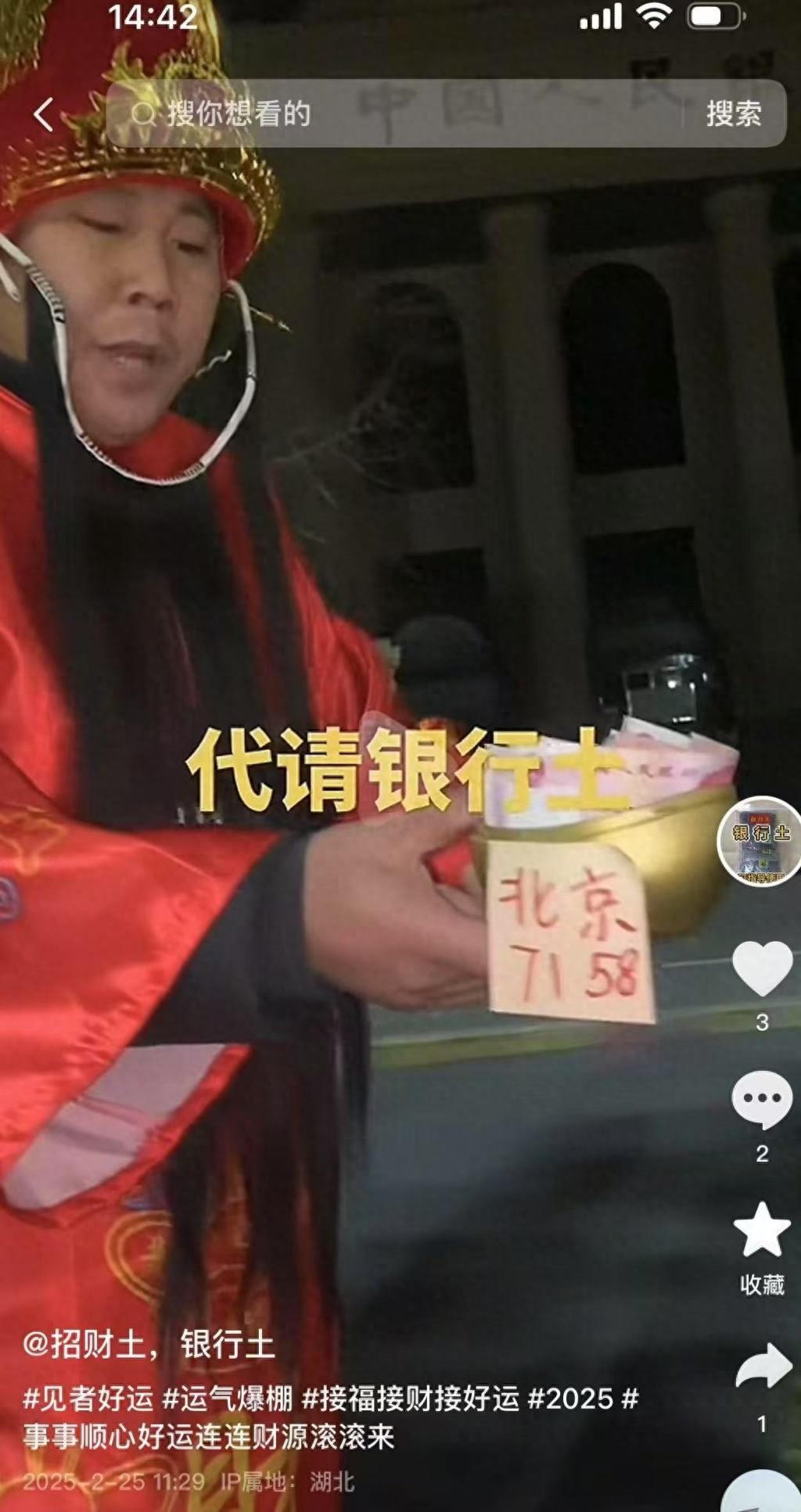 网店花式兜售银行土还宣称发财率,买家追捧是啥心理?今日头