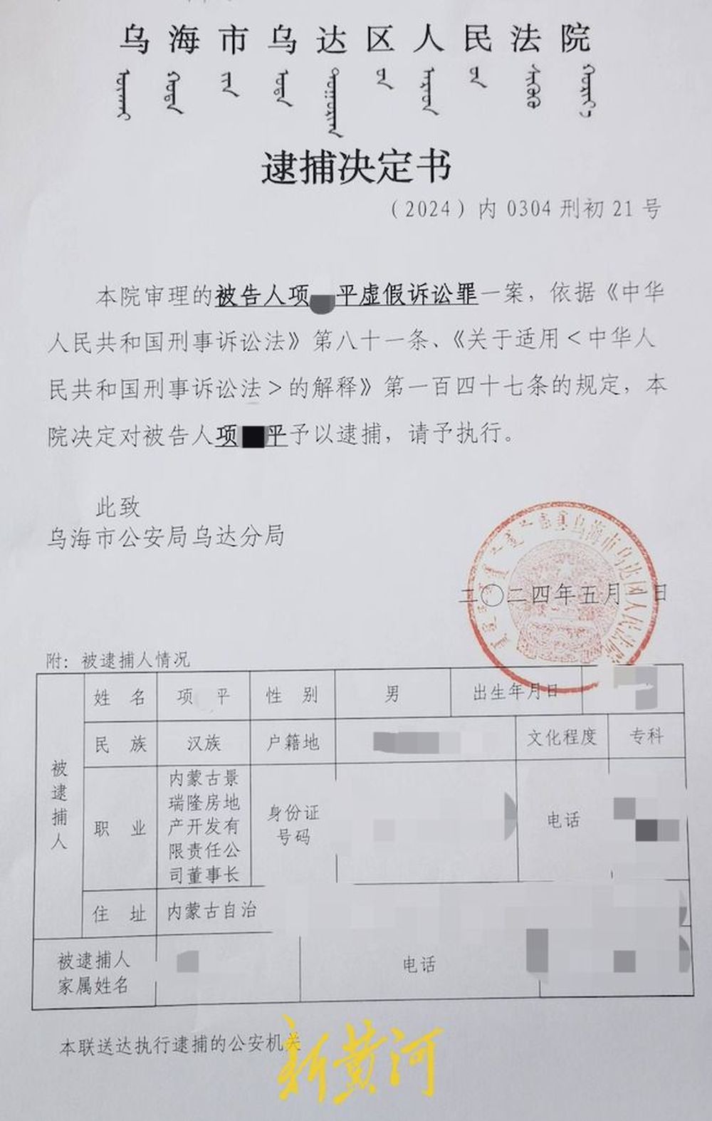 房企老板变卖查封商铺获刑两年,又指使他人虚假诉讼再获刑刚