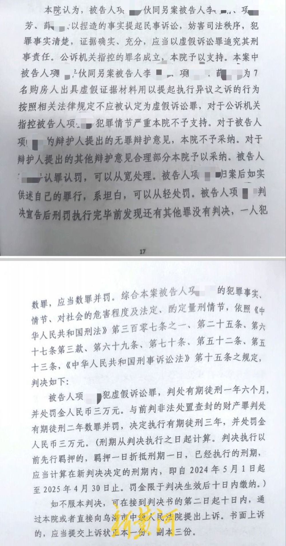房企老板变卖查封商铺获刑两年,又指使他人虚假诉讼再获刑刚
