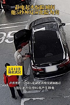 瞬间起火！关于加油站火灾，很多人都忽视……