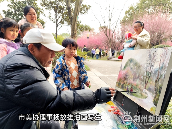 中山公园满园梅幽香画笔写生赞荆州