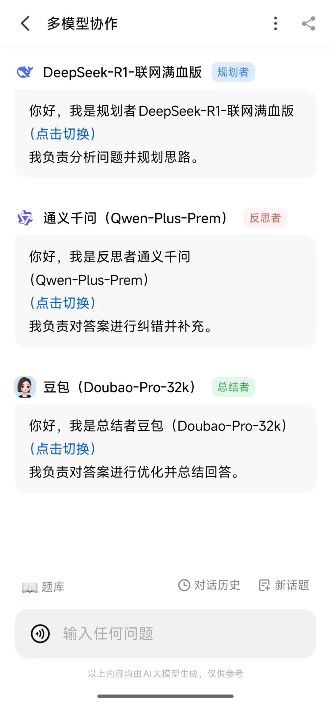 AI有多会一本正经地瞎编?超出想象!深度解析大模型的qu
