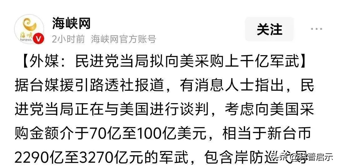 赖清德亟需与大陆对话,开出两大条件,黄国昌3年终结民进党执政