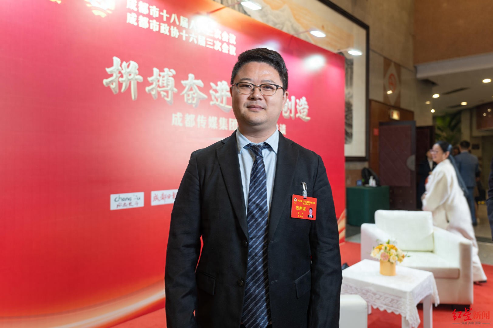 成都如何建设青年友好型城市?市政协委员雷鹏:让青年人才留得