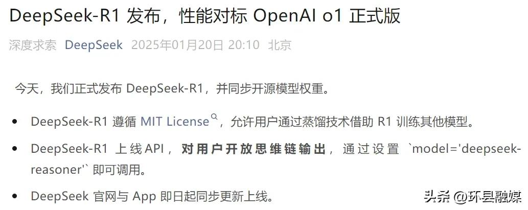 DeepSeek,大动作!