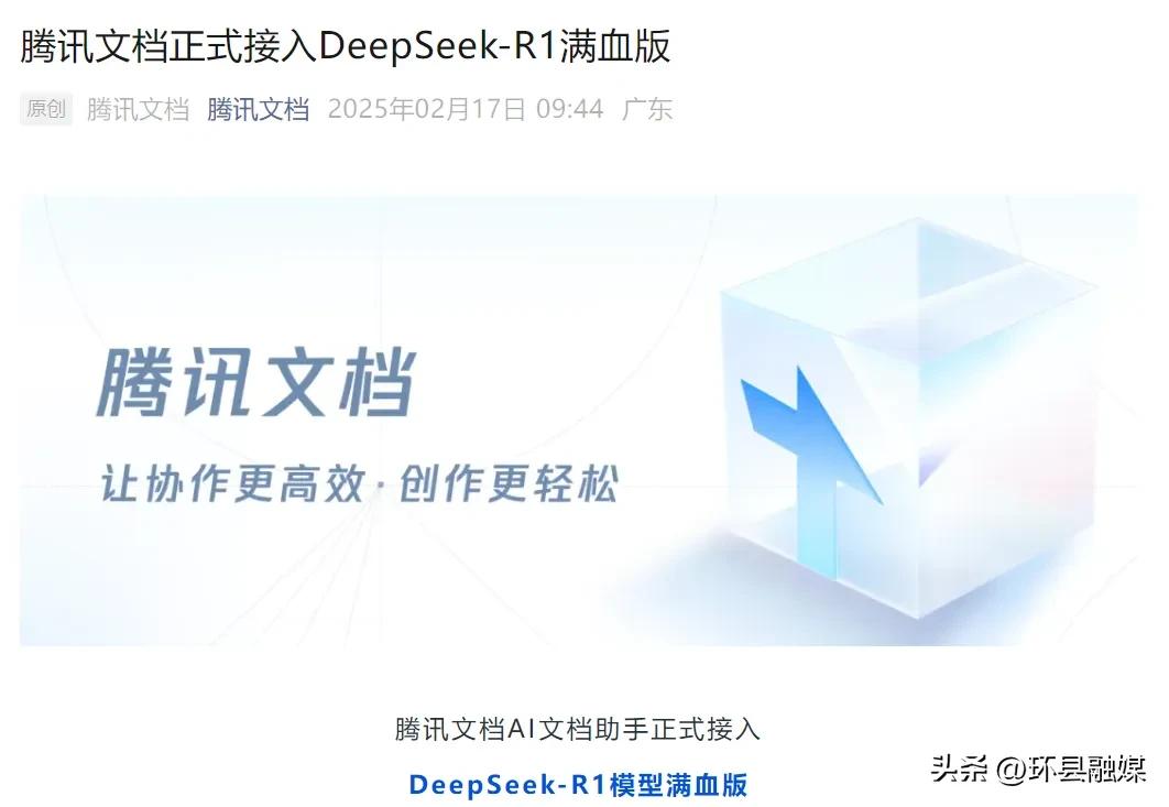 DeepSeek,大动作!
