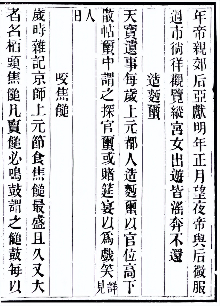 元宵节竟是古代情人节?古人浪漫起来,比我们还会玩!今日头