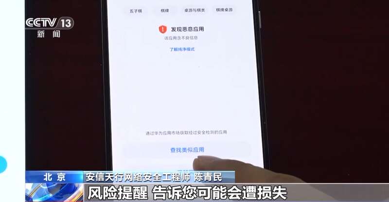 接个电话手机突然失控?紧急提醒:银联会议App是诈骗软件不要