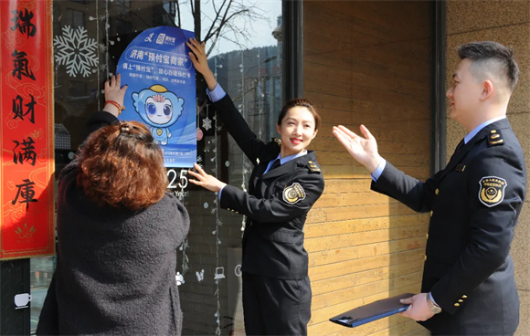 全国首创的济南预付宝,在这三个方面雄心勃勃!