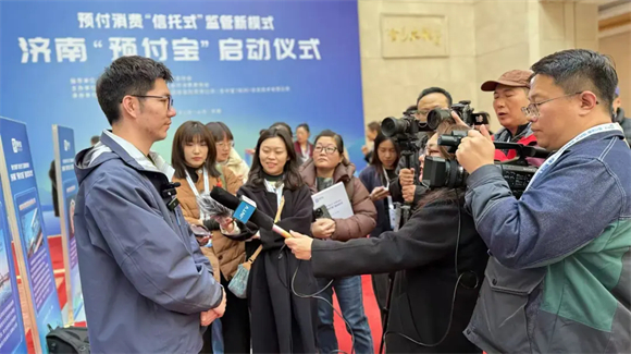 全国首创的济南预付宝,在这三个方面雄心勃勃!