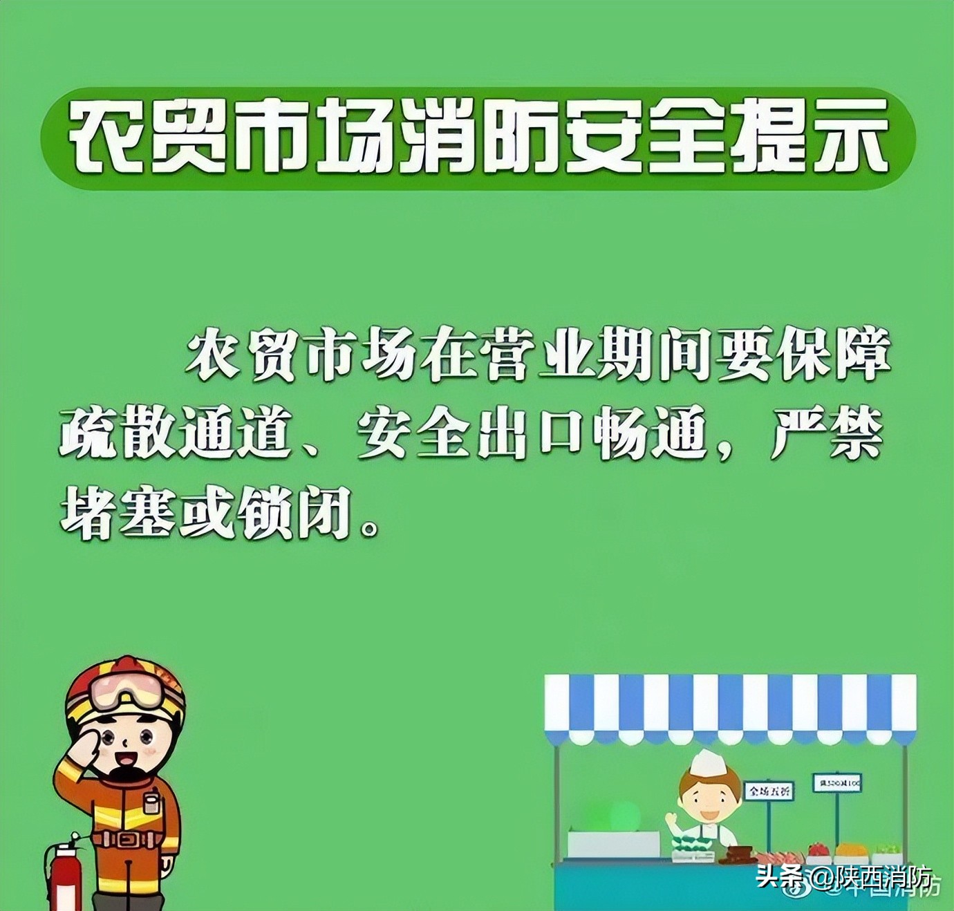 警示录8人死亡,15人受伤!一菜市场突发大火