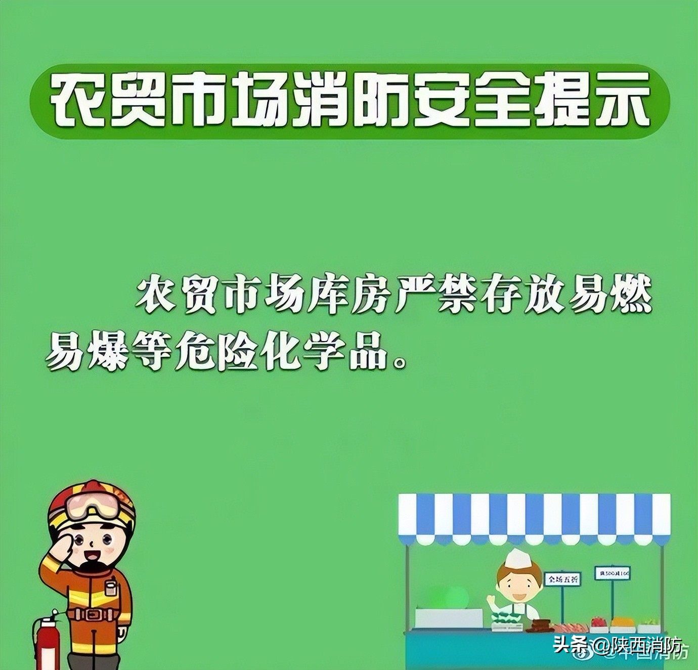 警示录8人死亡,15人受伤!一菜市场突发大火