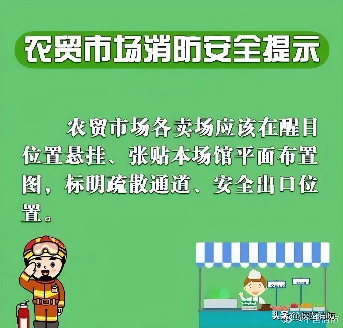 警示录8人死亡,15人受伤!一菜市场突发大火
