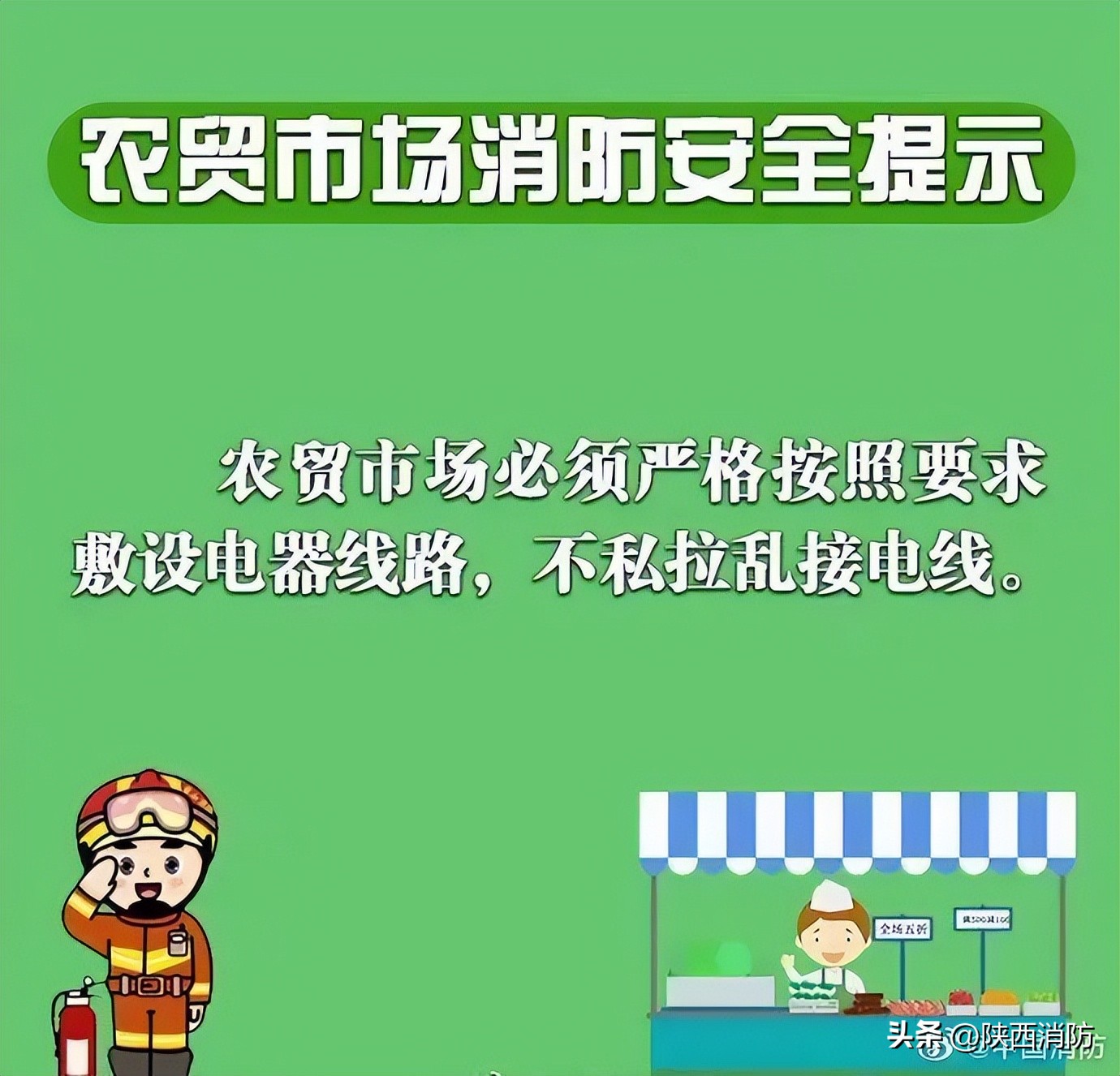 警示录8人死亡,15人受伤!一菜市场突发大火