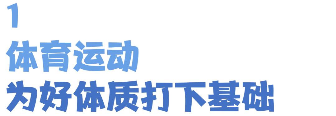 巴不得体育课被占?为啥很多学生不爱上体育课了