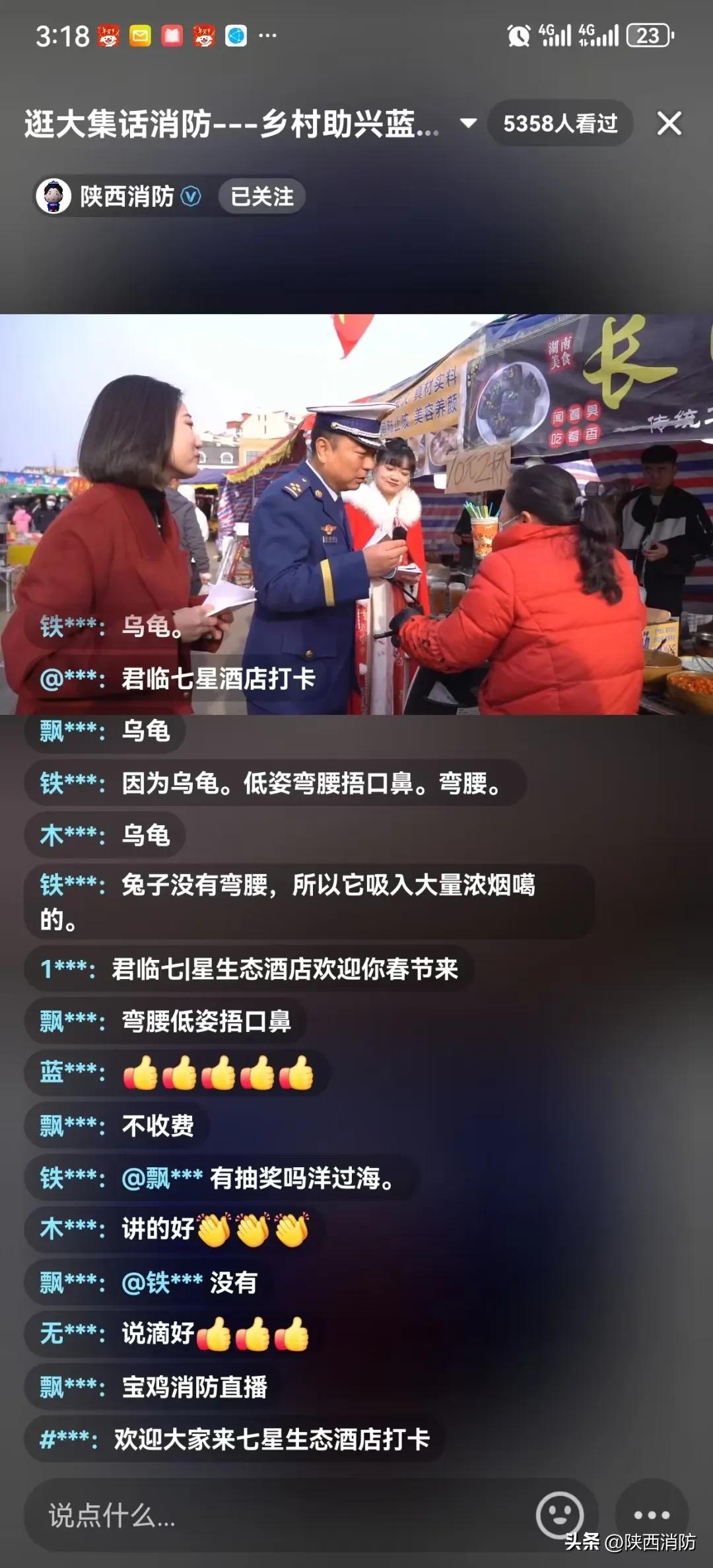 逛会!消防宣传开启赶集模式,深入农村送平安!