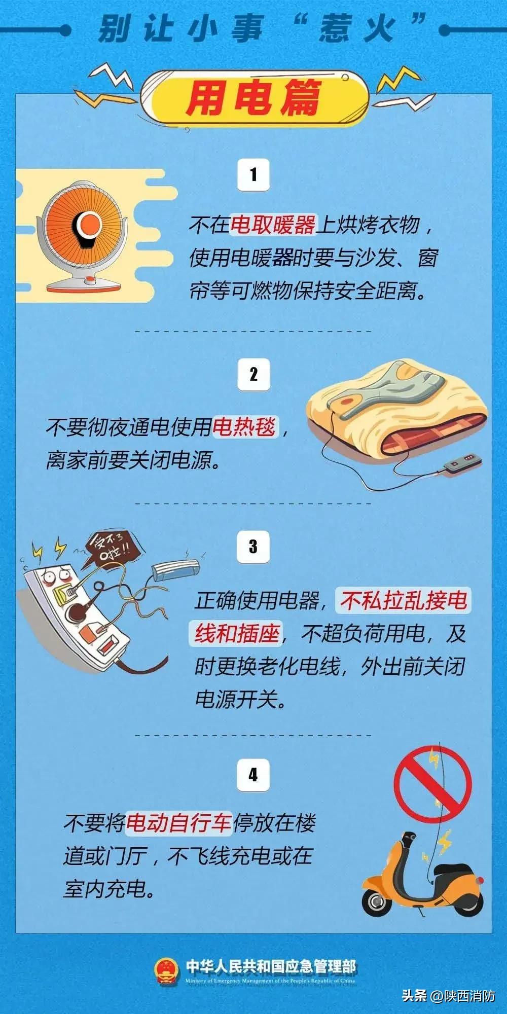 快醒醒!真火烧屁股了,女孩还在呼呼大睡……