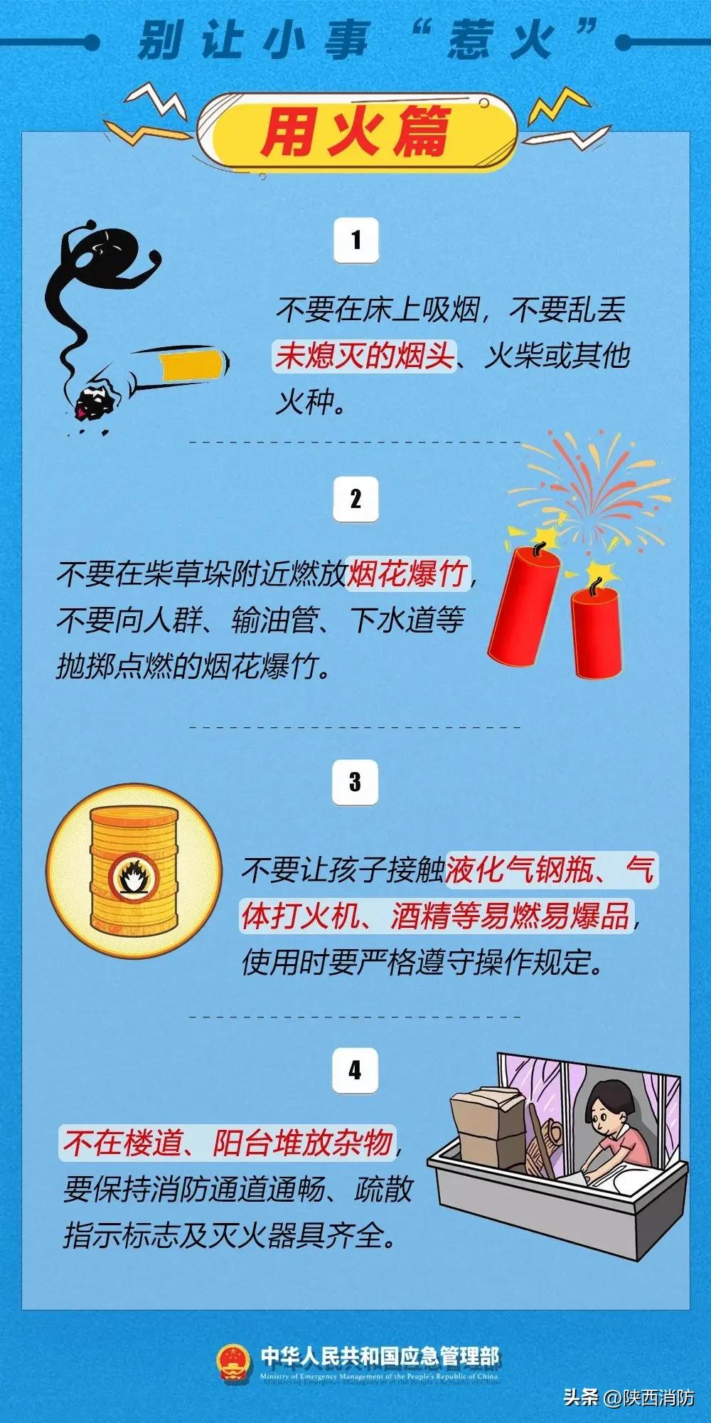 快醒醒!真火烧屁股了,女孩还在呼呼大睡……