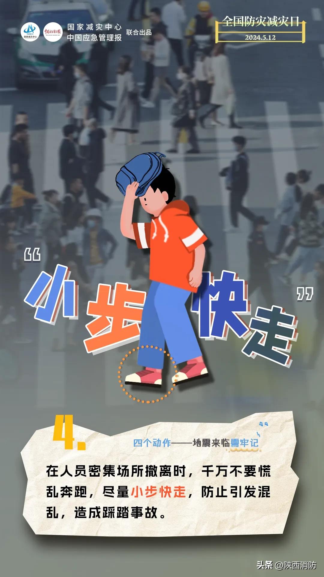 突发!西藏68级地震!