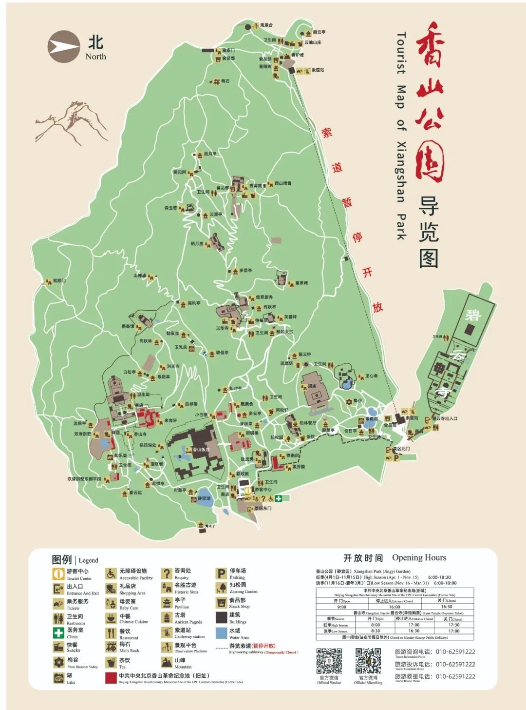 春天的脚步近了!北京最新爬春山攻略来了