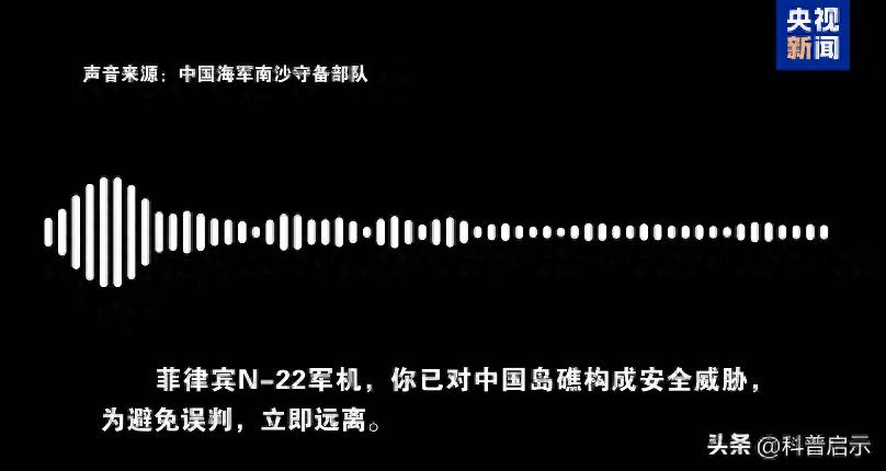 218秒骤降920米，菲机冲向中国军机，满载各国记者体验惊险瞬间