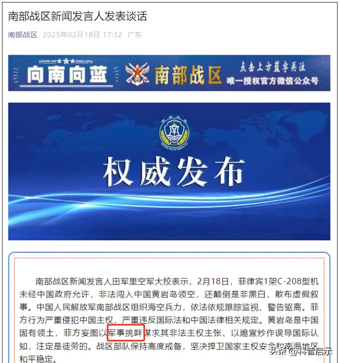 要动手了?菲军机侵闯黄岩岛,遭直9贴脸驱离,最近仅3米!