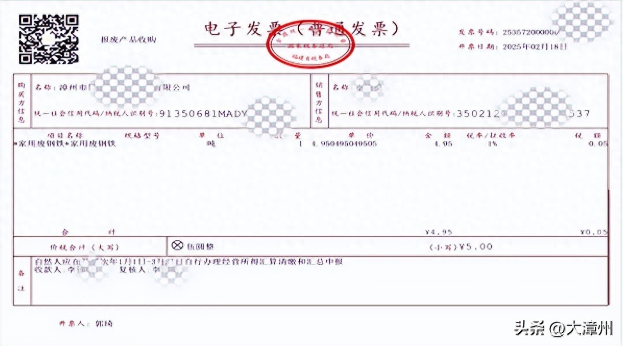 工行漳州分行成功开出福建省系统内首单反向发票