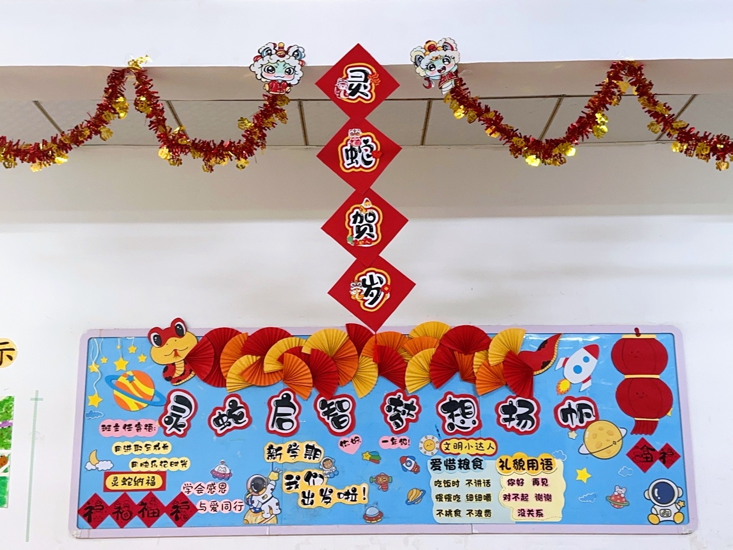 伯爵小学:瑞蛇启新程,伯爵迎学潮