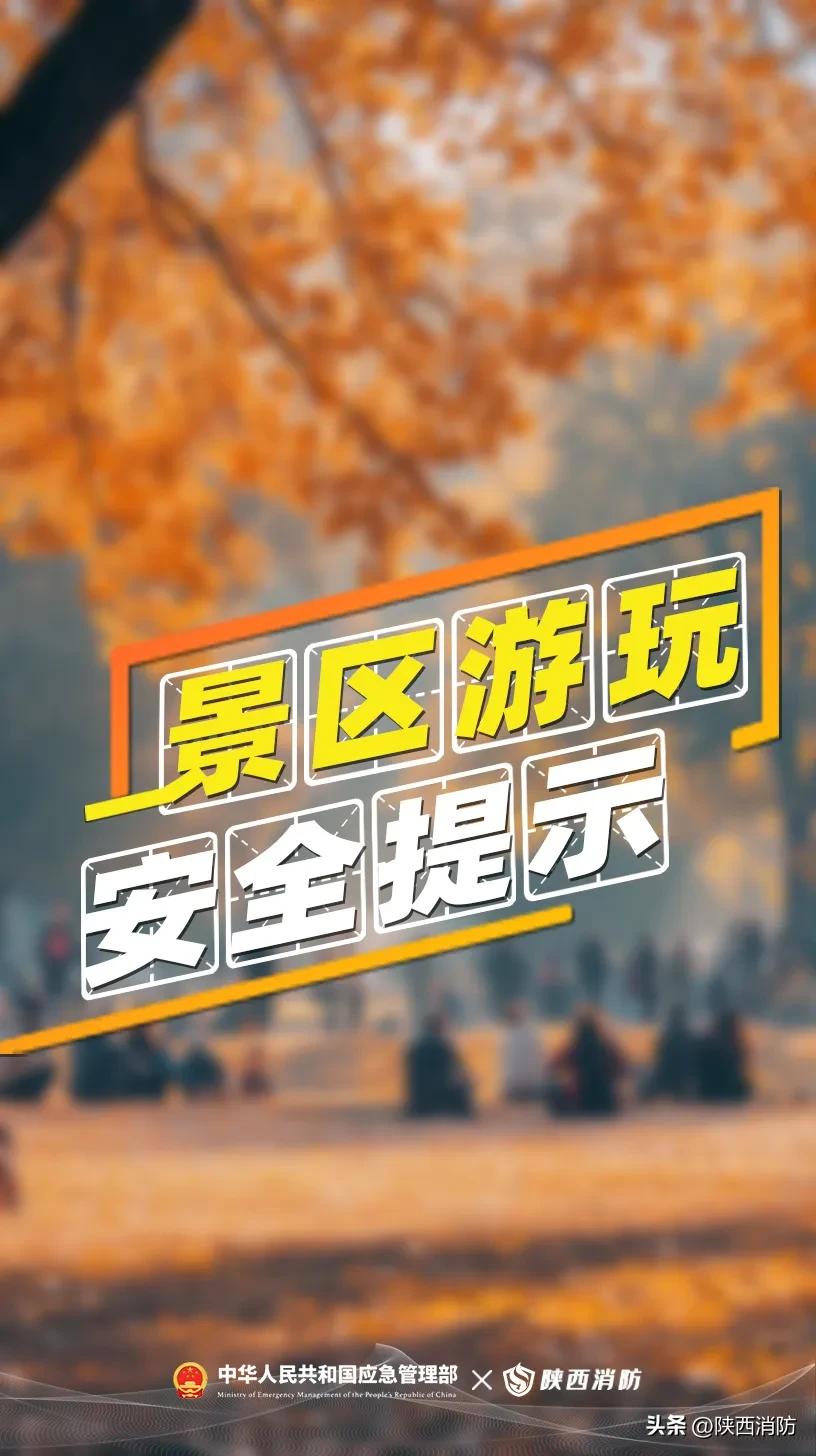 网红打卡地冰瀑坠落致游客受伤……