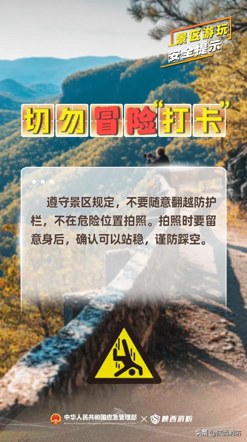 网红打卡地冰瀑坠落致游客受伤……