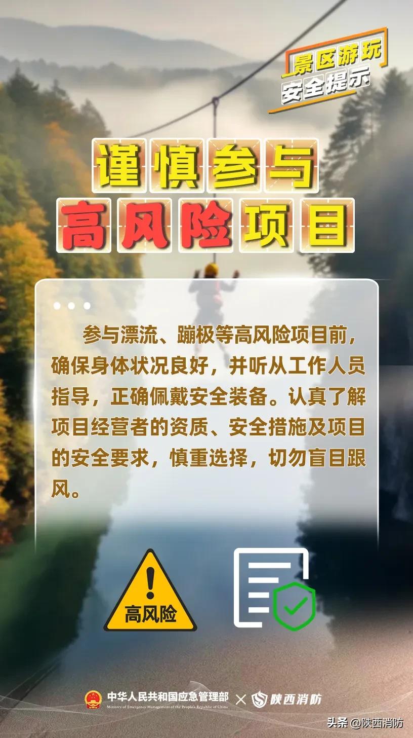 网红打卡地冰瀑坠落致游客受伤……