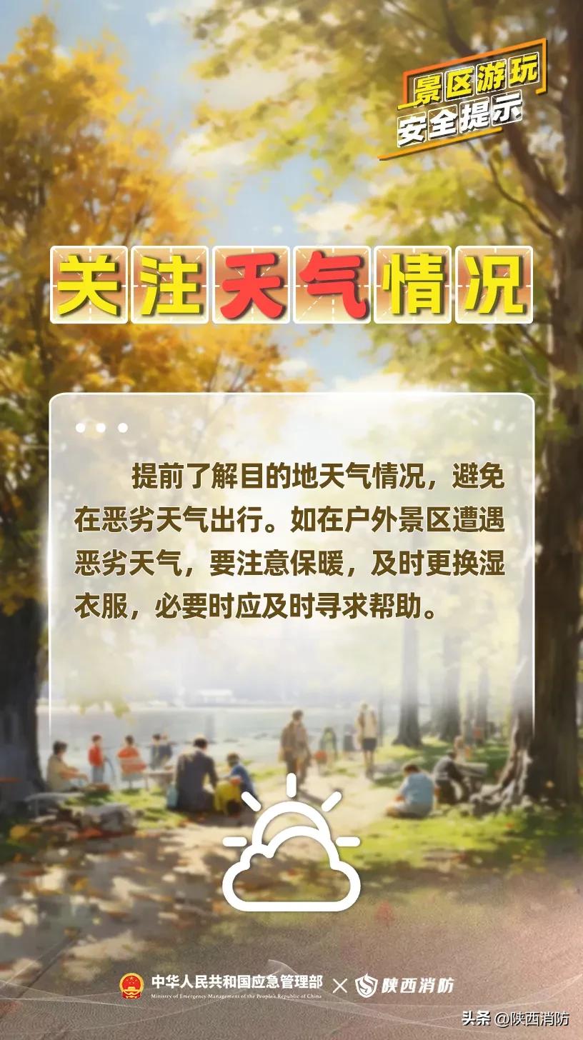 网红打卡地冰瀑坠落致游客受伤……