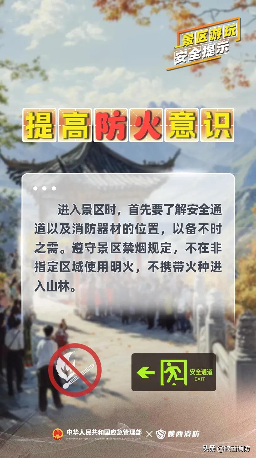网红打卡地冰瀑坠落致游客受伤……