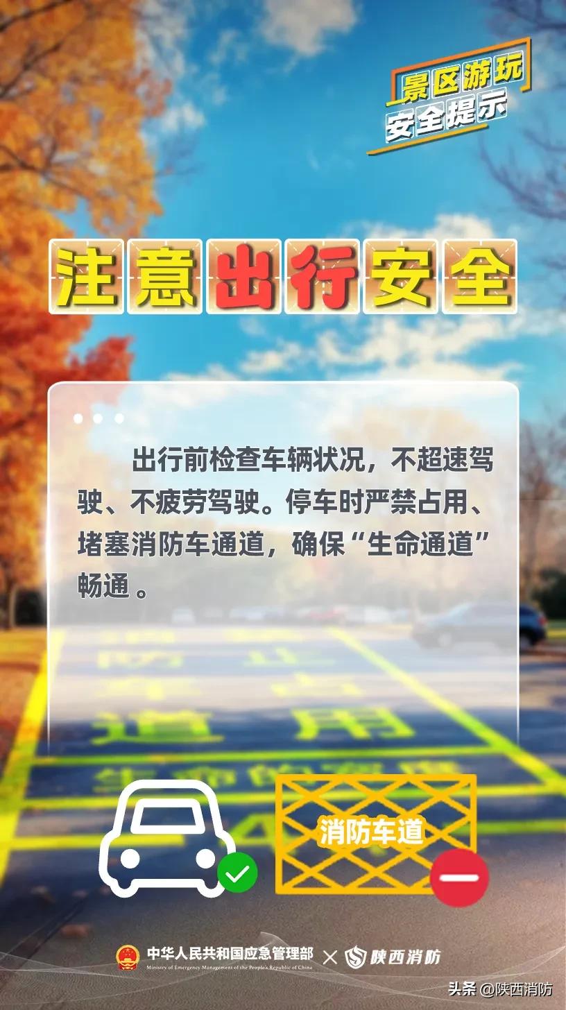 网红打卡地冰瀑坠落致游客受伤……