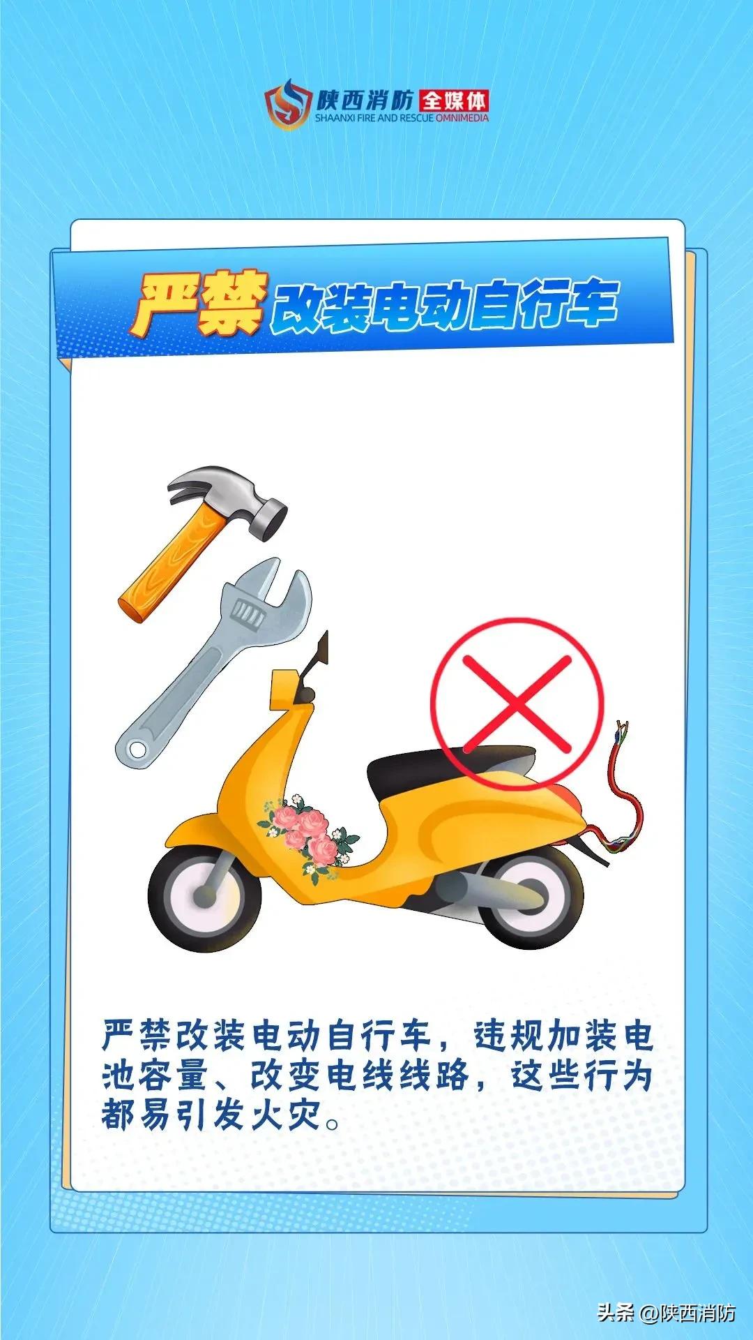 强化防火阻燃、具备北斗定位功能……电动自行车最新国标来了!