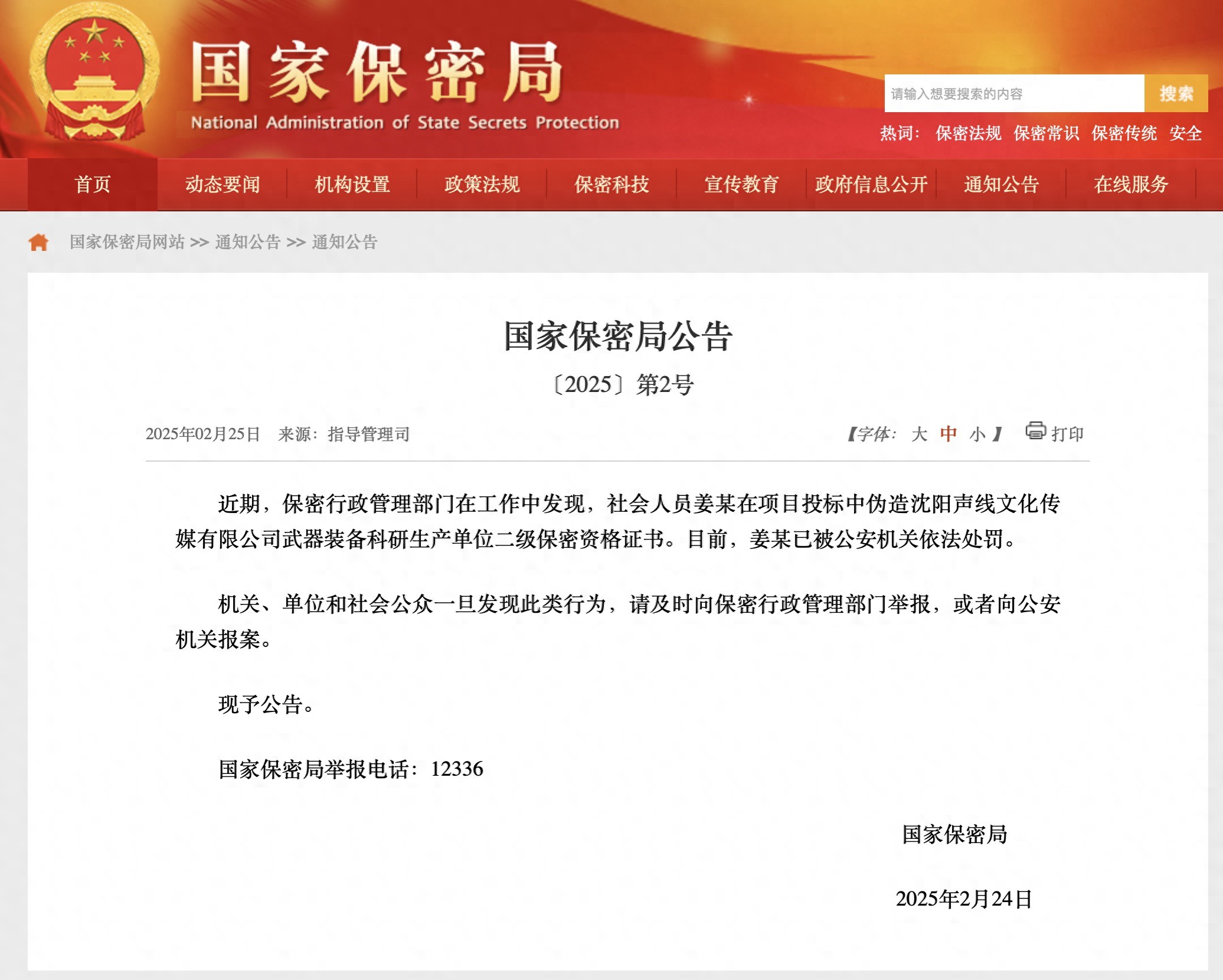 第1930页