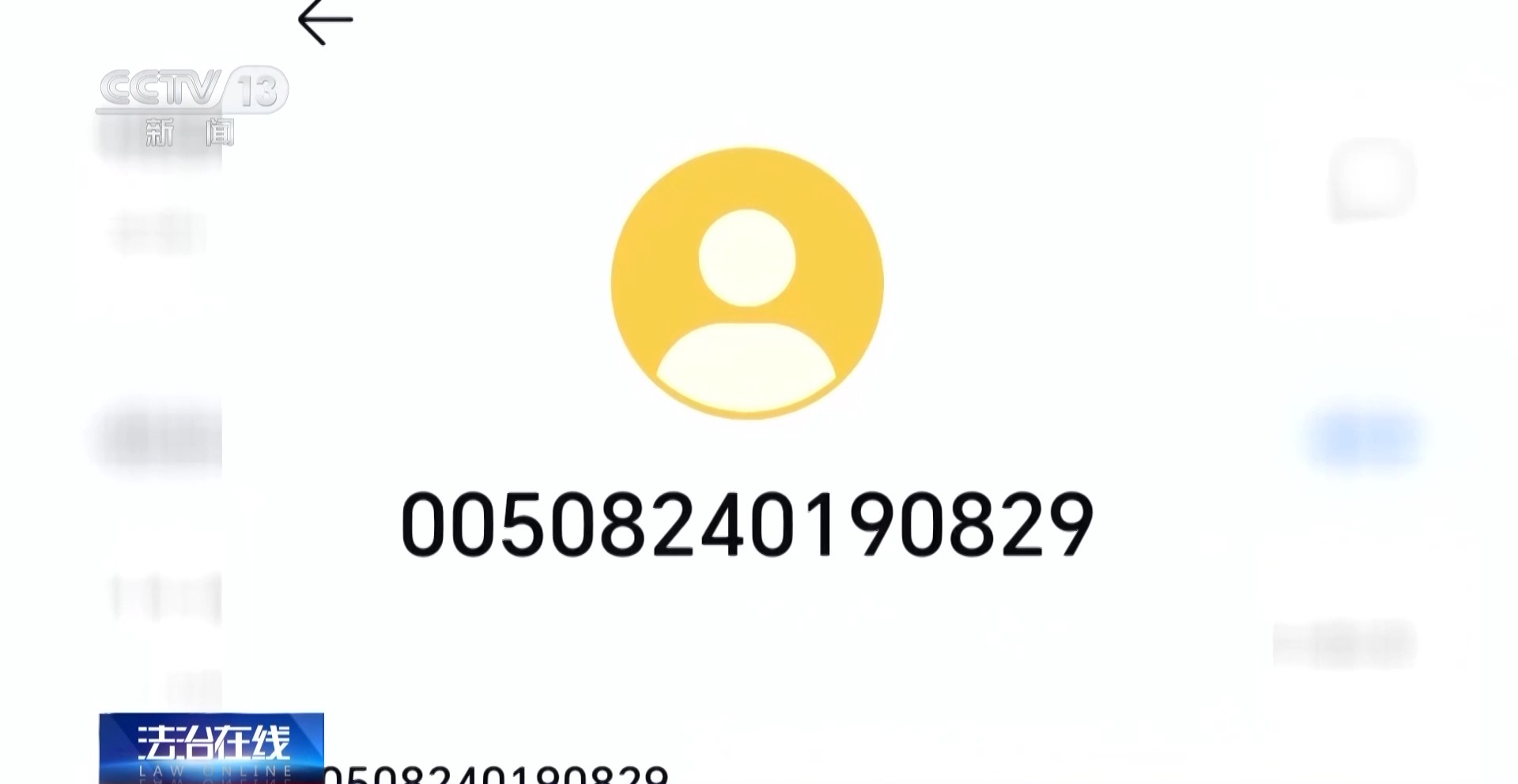 接个电话手机突然失控?紧急提醒:银联会议App是诈骗软件不要
