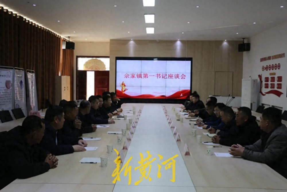 滨州市无棣县佘家镇召开第一书记座谈会