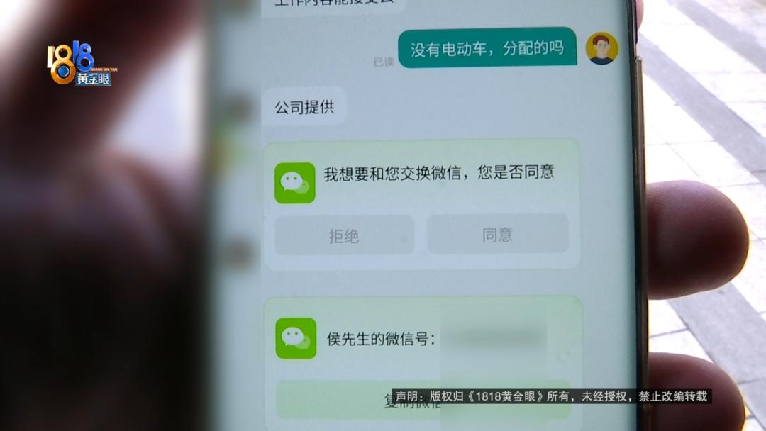 捋一下!在杭州找工作却通过合肥公司在杭州的店租了辆车?今