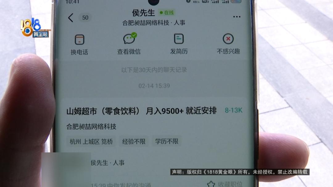 捋一下!在杭州找工作却通过合肥公司在杭州的店租了辆车?今