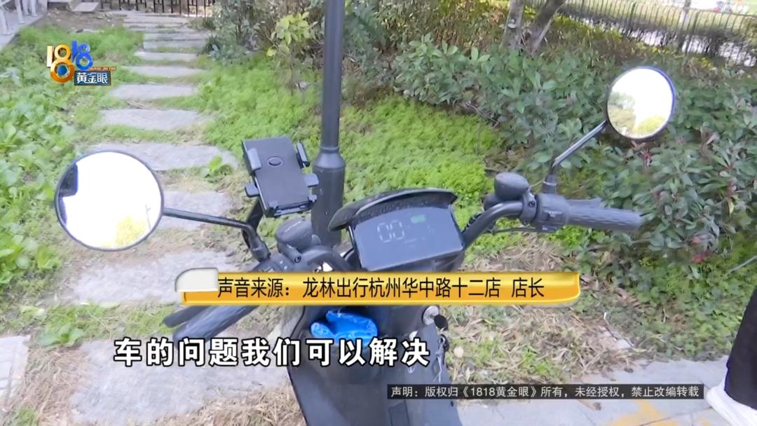 捋一下!在杭州找工作却通过合肥公司在杭州的店租了辆车?今
