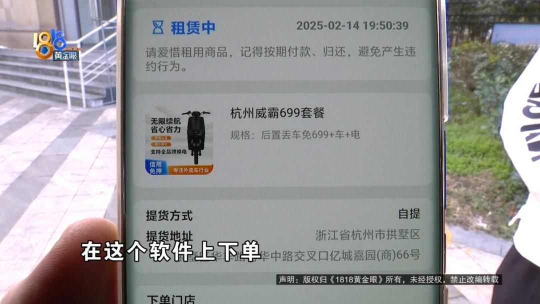 捋一下!在杭州找工作却通过合肥公司在杭州的店租了辆车?今