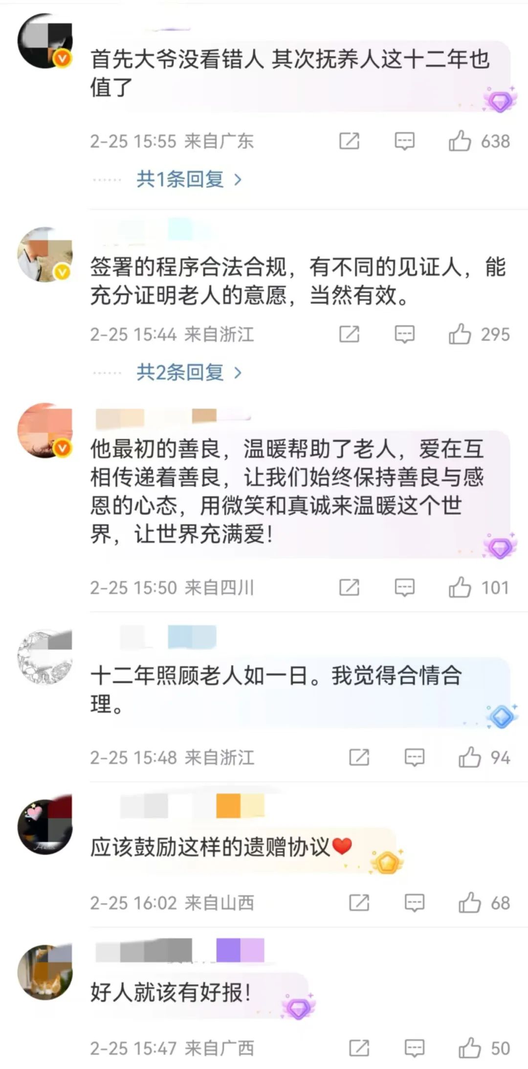 独身大爷去世后,将北京五套房都留给了他