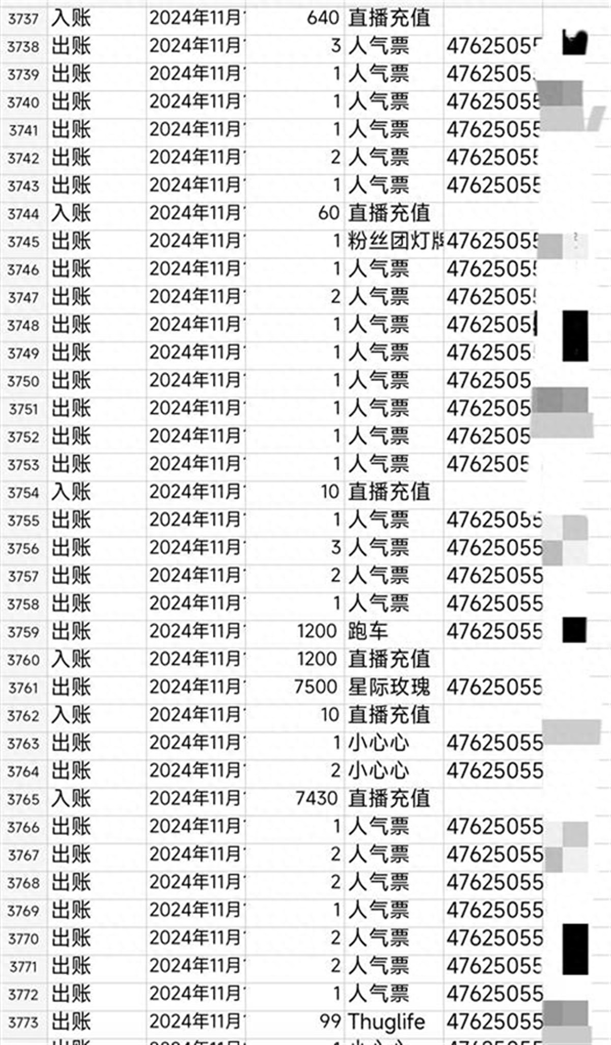 知行看点 第1913页