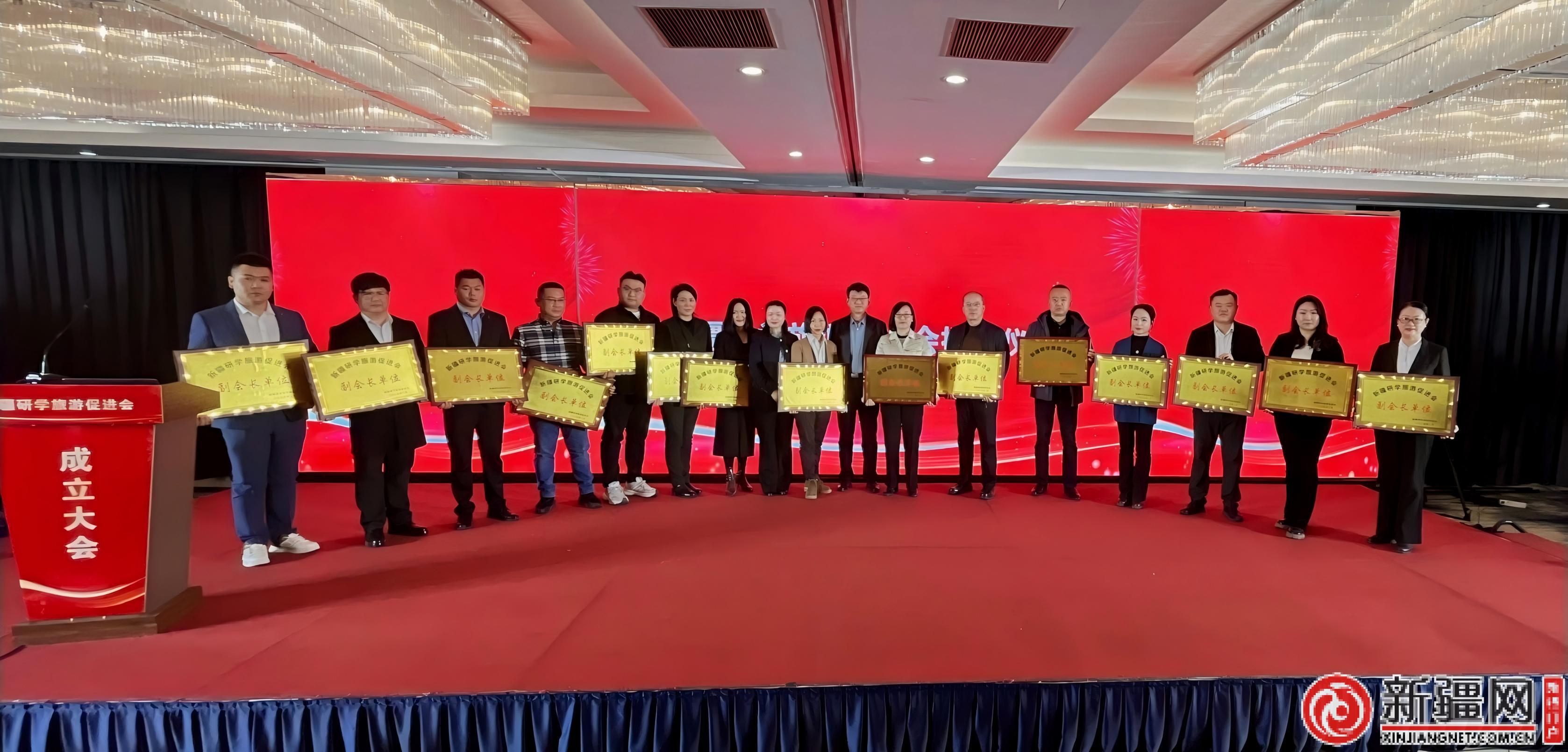 新疆研学旅游促进会正式成立新疆网当选副会长单位