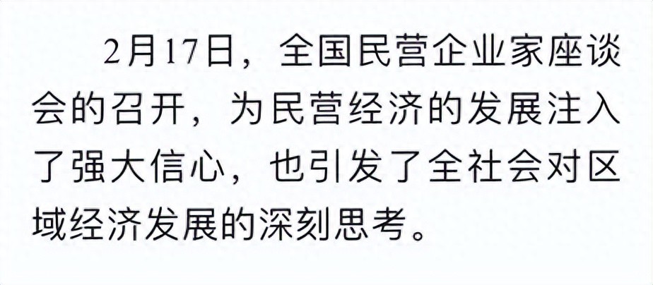 山东：要DeepThink，更要DeepWork