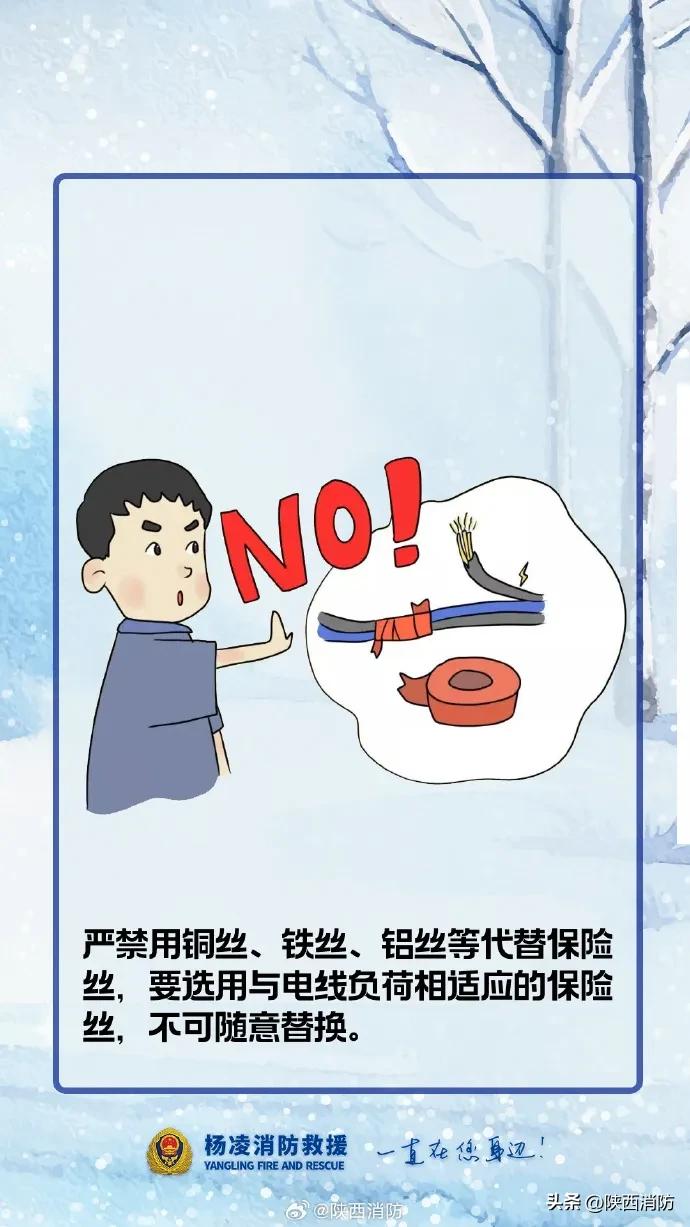 深夜突发火灾!咸阳一村民烧炕不慎引燃房顶