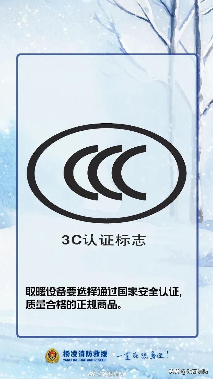 深夜突发火灾!咸阳一村民烧炕不慎引燃房顶
